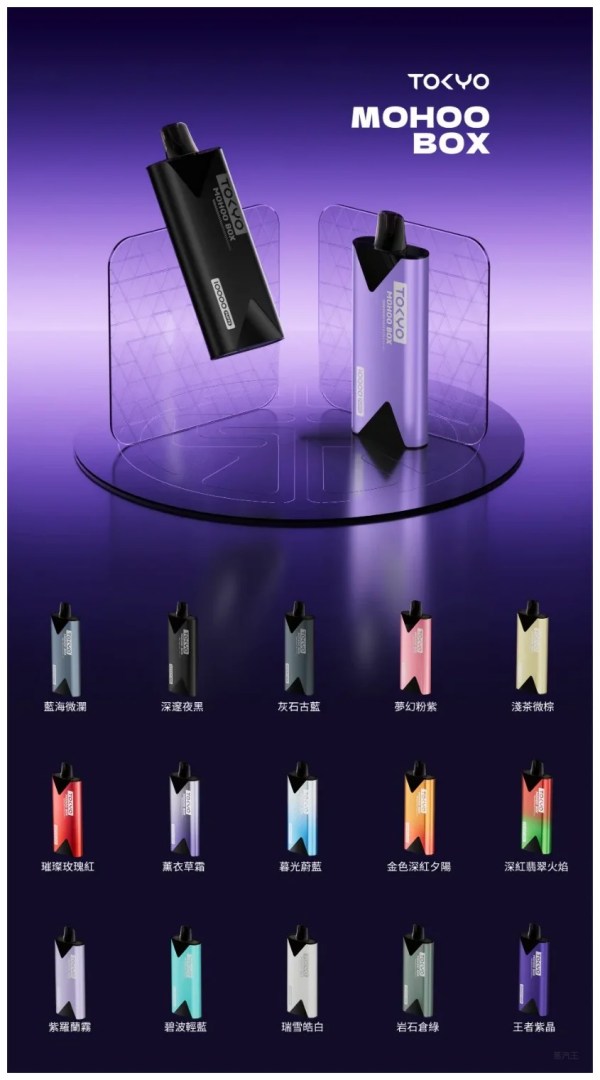 東京魔盒電子煙主機丨鋁合金機身 500m